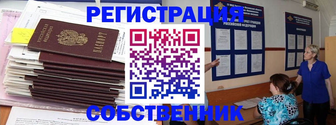 временная регистрация поиск в Ряжске